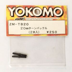 YOKOMO 20mmターンバックル