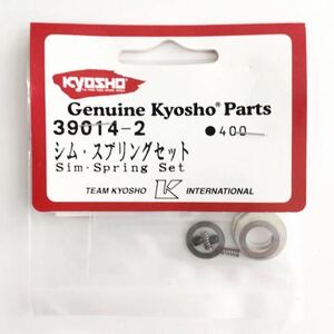 KYOSHO 39014-2 シム・スプリングセット