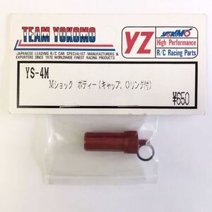 YOKOMO Mショックボディ