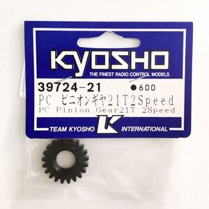 KYOSHO 39724-21 PCピニオンギヤ21T 2Speed