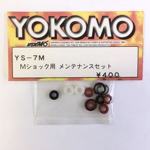 YOKOMO Mショック用メンテナンスセット