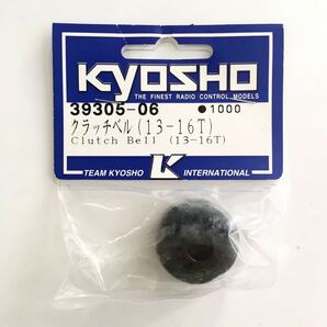 KYOSHO 39305-06 クラッチベル(13-16T)