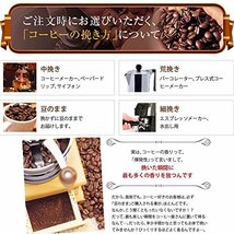 澤井珈琲 コーヒー 専門店 コーヒー豆 2種類 ( ビクトリーブレンド / ブレンドフォルティシモ ) セット 2kg (500_画像5