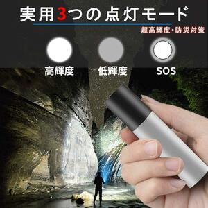 【色グレー】 LED 懐中電灯 ハンディライト USB充電式 ズーム 4モード切替