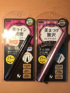 美ライン濃密アイライナー ウォータープルーフ 美まつげ贅沢 ロングマスカラ