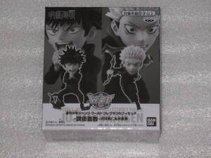 在庫2　少年ジャンプ　応募者全員サービス　呪術廻戦　伏黒恵　虎杖悠仁　ワールドコレクタブルフィギュア　WCF　非売品　限定