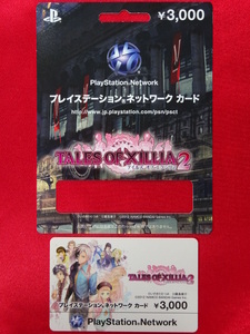 使用済み「TALES OF XILLIA 2」(テイルズ オブ エクシリア２)プレイステーションネットワークカード PlayStation 藤島康介 いのまたむつみ