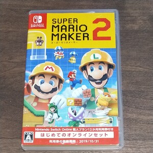 スーパーマリオメーカー2 Nintendo Switch ニンテンドースイッチ マリオメーカー マリオ スーパーマリオ