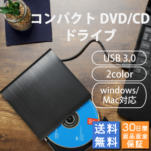 USB3.0 外付け DVD ドライブ CD DVD 外付け プレーヤー DVＤ-ROMのみ対応 ポータブル Macbook タイプCアダプター付 送料無料