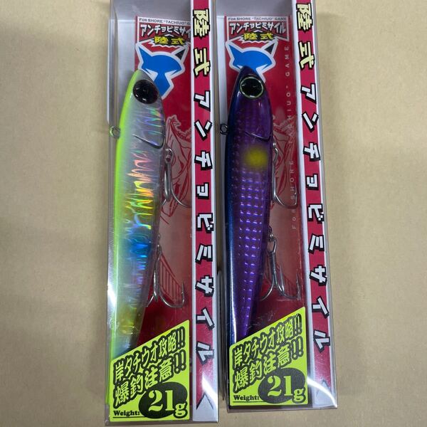 ジャッカル JACKALL 陸式アンチョビミサイル 21g 2個セット