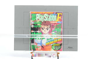 [Delivery Free]1990ｓDengeki Play Station Advanced V,G, Cover Only 電撃プレイステーション アドヴァンストVG 表紙のみ[tag電撃]