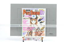 [Bottom price][Delivery Free]1990ｓ Game Magazine Dengeki Play Station D7 Cover Only 電撃プレイステーション 表紙のみ[tag電撃]_画像1