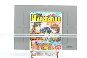 [Delivery Free]1990ｓ Game Magazine Dengeki Play Station Cover Only 表紙のみ NOeL La neige? ノエル ラ・ネージュ?[tag電撃]