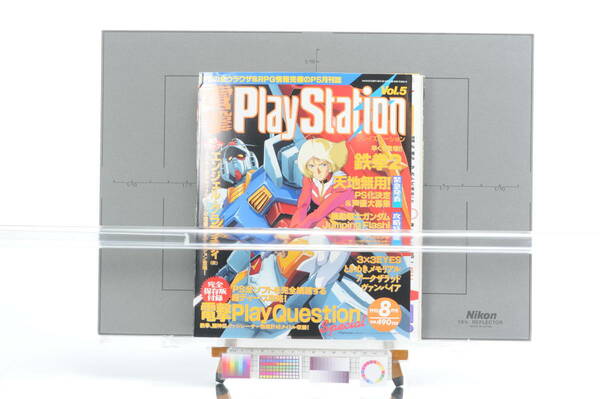 [Delivery Free]1990ｓDengeki Play Station Gandam Cover Only 電撃PS ガンダム 表紙のみ セイラ・マス (Sayla Mass) [tag電撃]