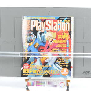 [Delivery Free]1990ｓDengeki Play Station Gandam Cover Only 電撃PS ガンダム 表紙のみ セイラ・マス (Sayla Mass) [tag電撃]