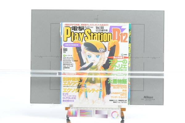 [Bottom price][Delivery Free]1990ｓ Dengeki Play Station D12 Cover Only 電撃プレイステーション表紙のみAoi Nanase? 七瀬葵?[tag電撃]