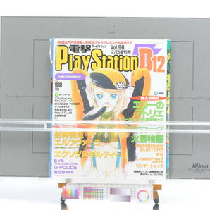 [Bottom price][Delivery Free]1990ｓ Dengeki Play Station D12 Cover Only 電撃プレイステーション表紙のみAoi Nanase? 七瀬葵?[tag電撃]