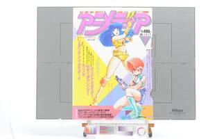 [Delivery Free]1980s Animedia Dirty Pair Cut-Out Cover Only(Tsukasa Dikite)ダーティペア(土器手司) 表紙のみ[tag8801]