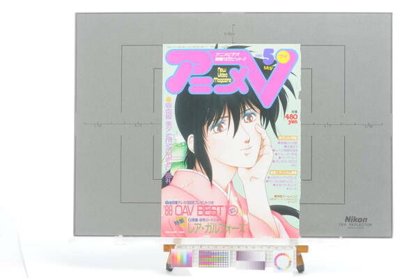 [Delivery Free]1980s Anime-V Cover Only Cut-Out(Oonuki Kenichi)妖刀伝(大貫健一) 表紙のみ[tag8801]