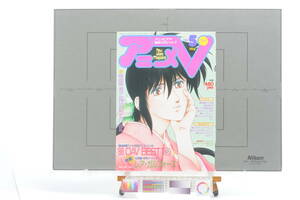 [Delivery Free]1980s Anime-V Cover Only Cut-Out(Oonuki Kenichi)妖刀伝(大貫健一) 表紙のみ[tag8801]