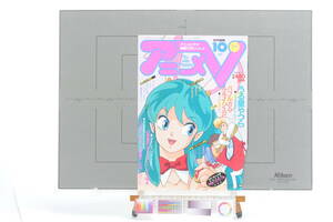 [Delivery Free]1980s Urusei Yatsura Anime-V Cover Only Cut-Out うる星やつら 表紙のみ[tag8801]