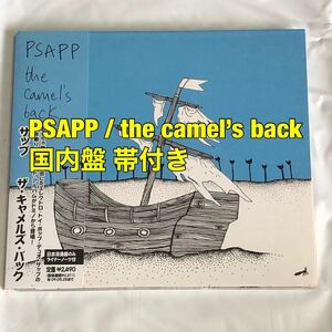 PSAPP / the camel’s back サップ 国内盤 帯付き ポップエレクトロニカ