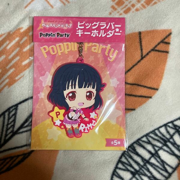 牛込りみPoppin'Partyバンドリ！ガールズバンドパーティ！ビッグラバーキーホルダー ナムコ限定