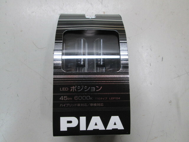 PIAA ピア ポジション ルームランプ ライセンスランプ用 LED バルブ T10 6000K 45lm 車検対応 2個入 12V/0.7W 定電流回路内蔵