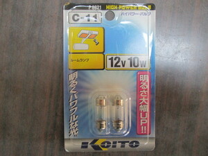 T10ｘ31 KOITO 小糸製作所 日本製 コイト ハロゲン 12V10W 未使用 ハイパワーバルブ / ポジション ルームランプ 電球