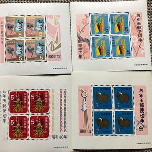 昭和39年、40年、41年、42年 お年玉郵便切手