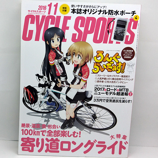 ヤフオク! -「サイクルスポーツ」(本、雑誌) の落札相場・落札価格