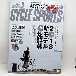 ◆CYCLE SPORTS (サイクルスポーツ) 2017年9月号 2018新モデル超速詳報 ◆八重洲出版 