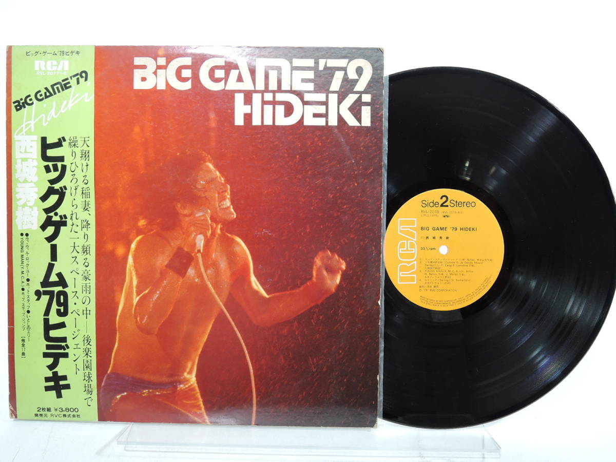 祝開店!大放出セール開催中 GAME BIG レコード 22 西城秀樹 ビッグゲーム LP ★おまけ LP - 邦楽