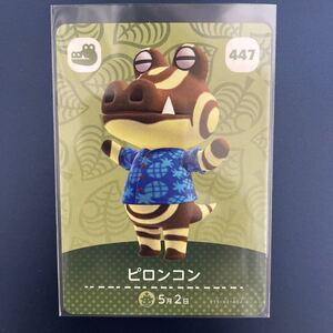 【 amiibo ピロンコン】 どうぶつの森 amiiboカード アミーボカード 第5弾