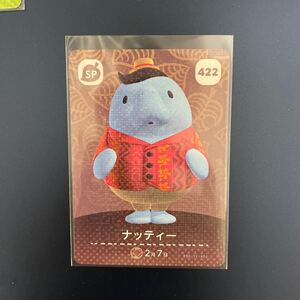 【 amiibo SP ナッティー】 どうぶつの森 amiiboカード アミーボカード 第5弾