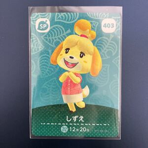 【 amiibo SP しずえ 403】 どうぶつの森 amiiboカード アミーボカード 第5弾