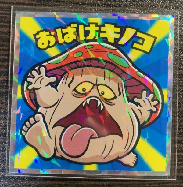 おばけキノコ カード コミック/アニメグッズ おもちゃ・ホビー・グッズ 東京 正規 店