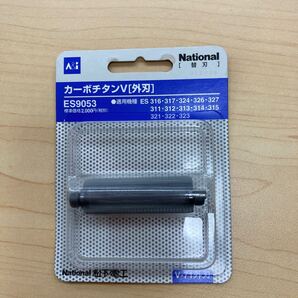 ナショナル メンズシェーバー替刃 外刃 ES9053