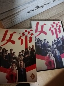 女帝 全話