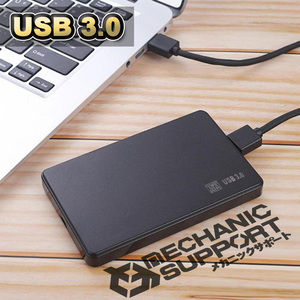 【USB 3.0 接続】 2.5インチ HDD/SSD ケース SATA ハードディスクケース 4TBまで 9.5mm/7mm厚両対応 工具不要 【ブラック】