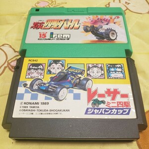 【動作確認済】KONAMI・IREM ミニ四駆ゲーム２作品 ファミコン版