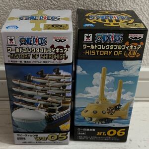 未開封 ワールドコレクタブルフィギュア ONE PIECE モビーディック号 ローの潜水艦 ワーコレ ワンピース