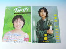 NTTドコモ　広末涼子　カタログ2種セット　美品_画像1