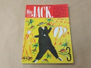 DISC-JACK ディスク・ジャック　月刊レコード・ジャケットの本　1983年3月号　