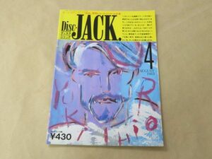 DISC-JACK ディスク・ジャック　月刊レコード・ジャケットの本　1983年4月号
