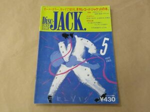 DISC-JACK ディスク・ジャック　1983年5月号　月刊レコード・ジャケットの本　BOW WOW / アリス / 吉田拓郎 /他