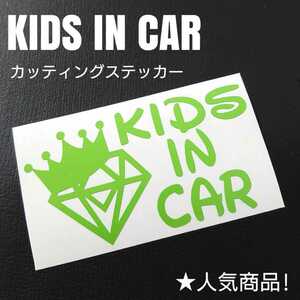 【KIDS IN CAR】カッティングステッカー(ライムグリーン)