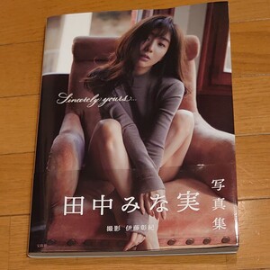 田中みな実 写真集