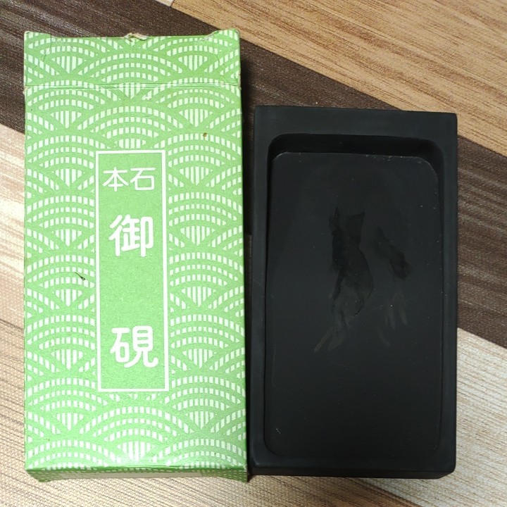 梅 書道硯 文房四宝 すずり 木箱付き12-17cmx15cm 端渓硯|PayPayフリマ