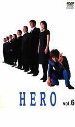 HERO 6 レンタル落ち 中古 DVD テレビドラマ